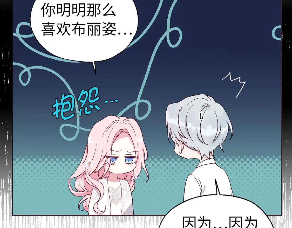 番外6 委屈落泪96