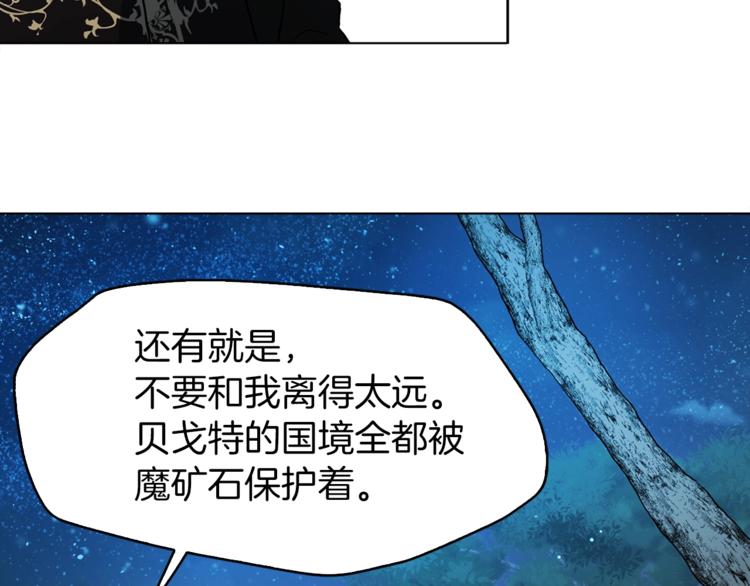 第8话 把我打晕吧！119