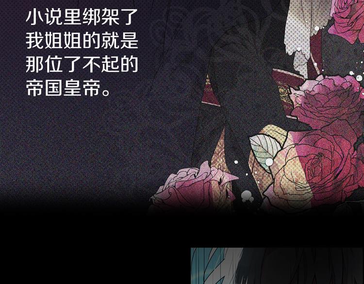 第3话 我真穿越了？13