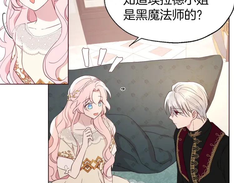 第46话 回家吧公主25