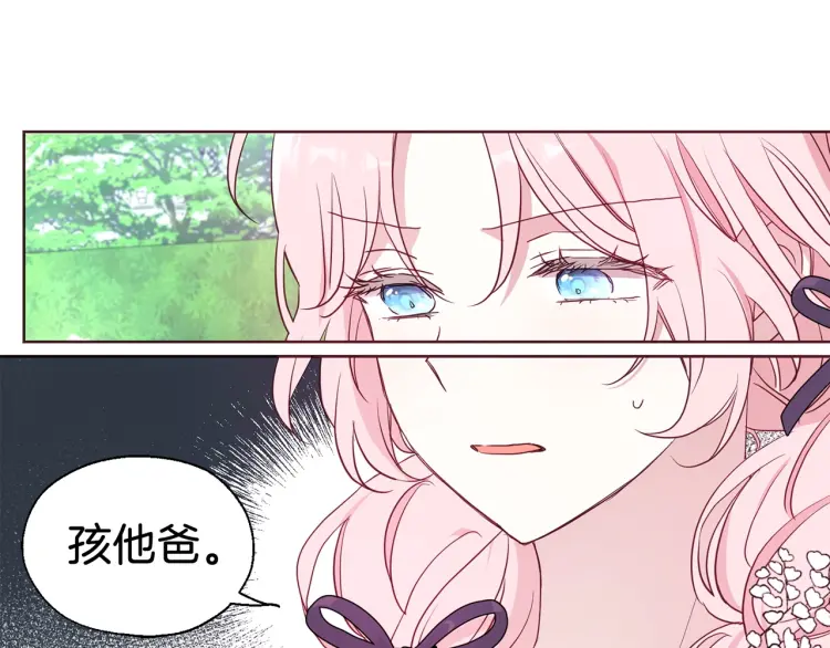 第36话 跟我结婚62