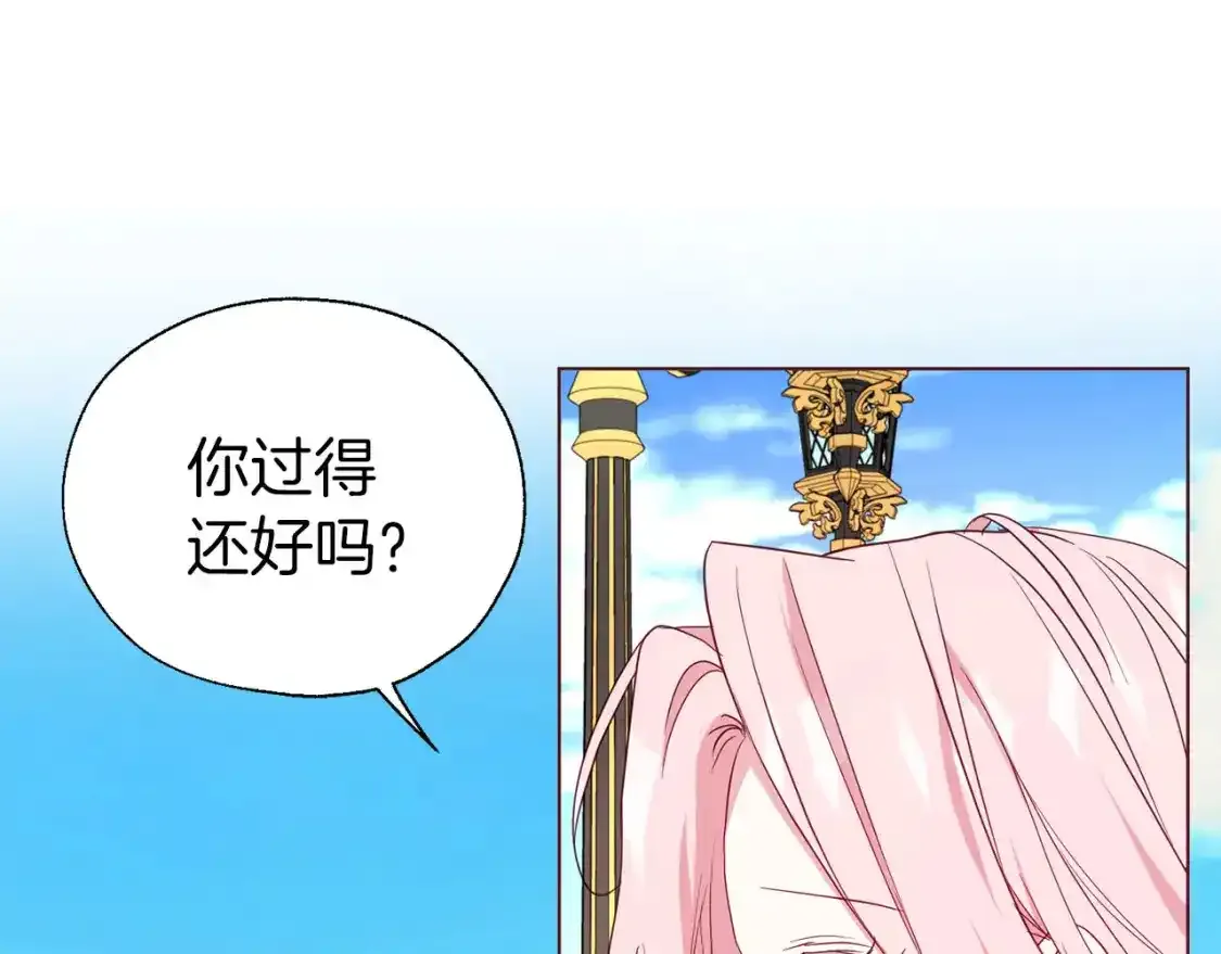 第138话 主动示好67