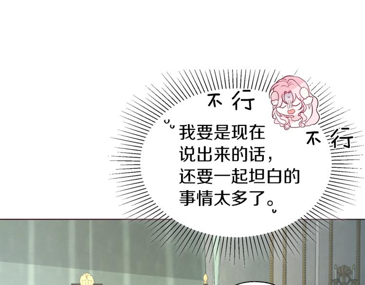 第75话 咬嘴唇67