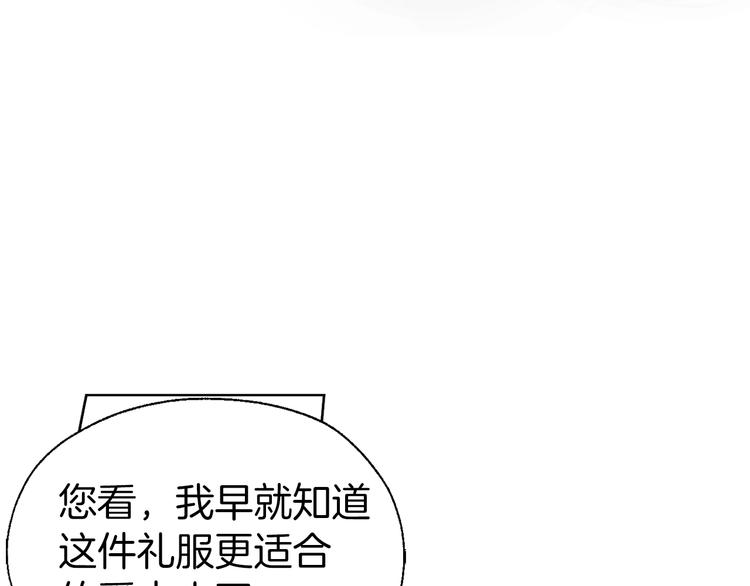 第65话 阴险的恶女79