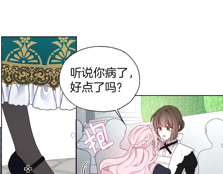 第二季完结篇 遗憾94