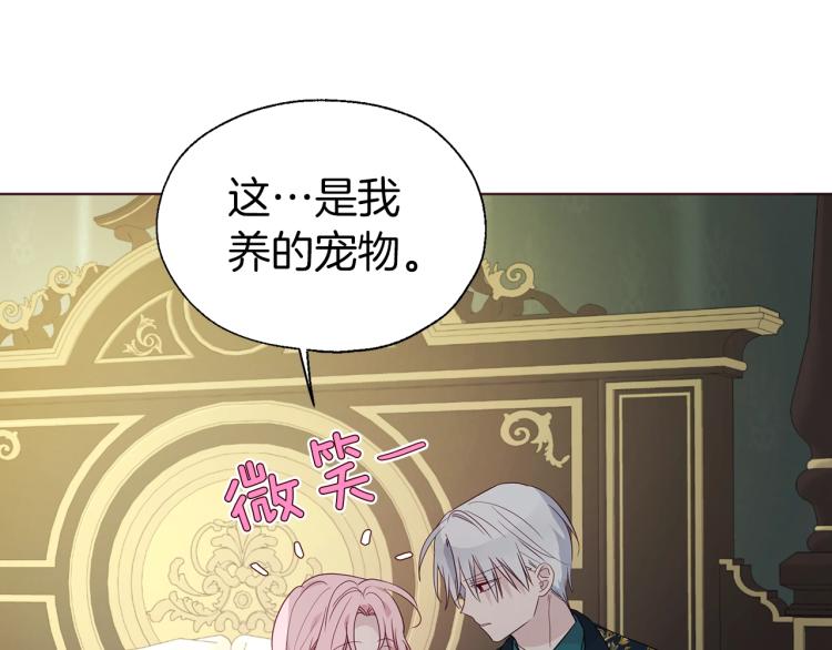 第75话 咬嘴唇34