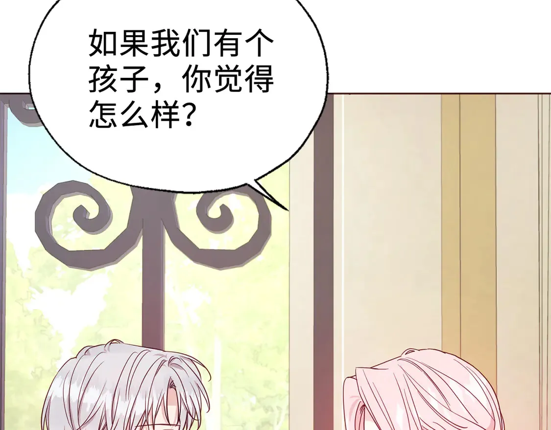 番外3 摇摆不定71