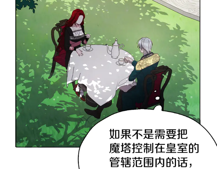 第17话 救我！????33