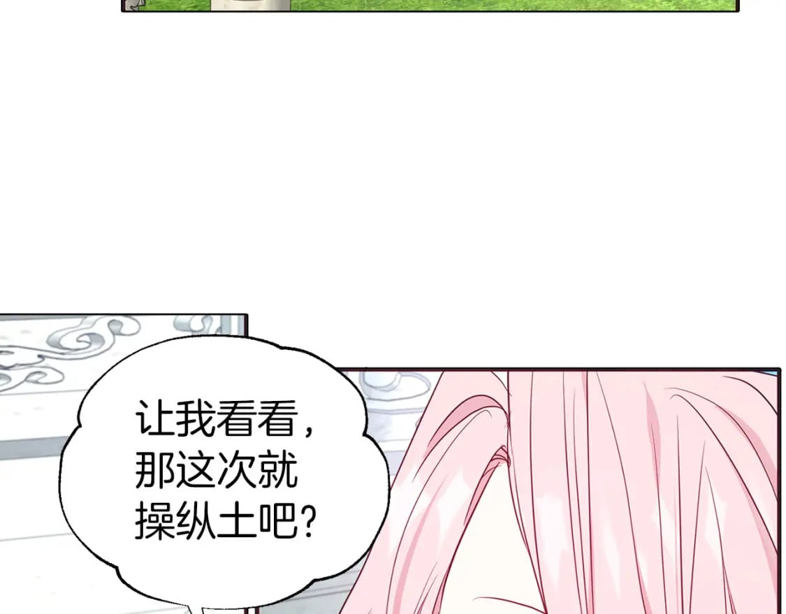 第137话 可疑的陛下140