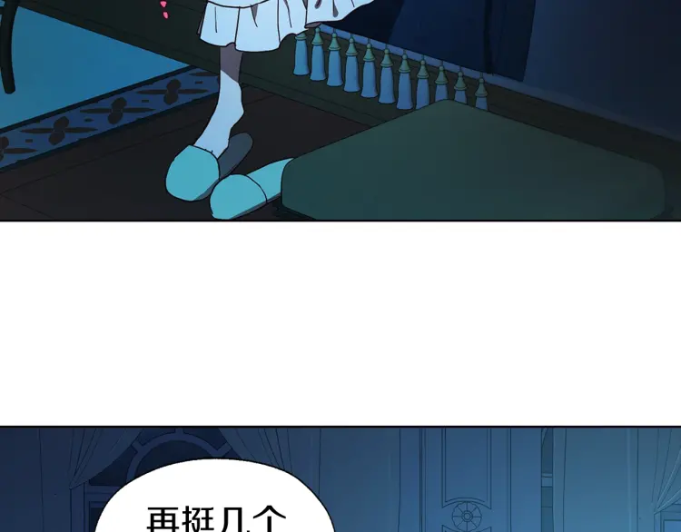 第39话 灵魂出窍？73