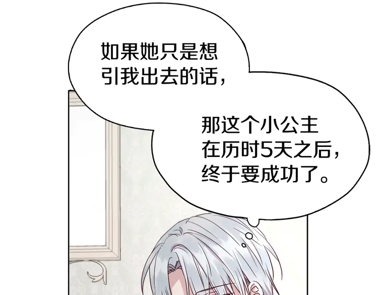 第17话 救我！????48
