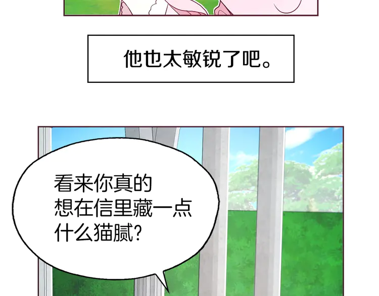 第20话 求抱抱????42