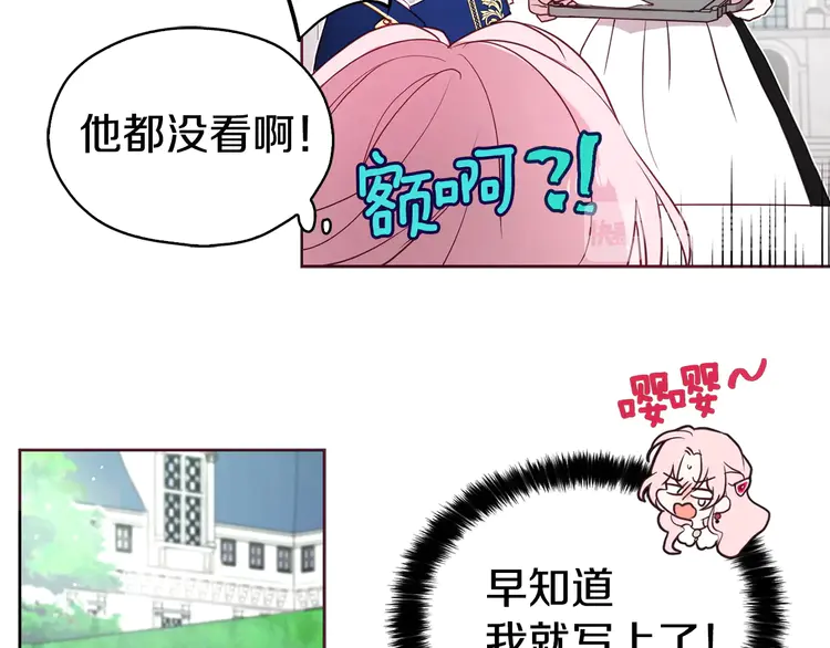 第20话 求抱抱????48