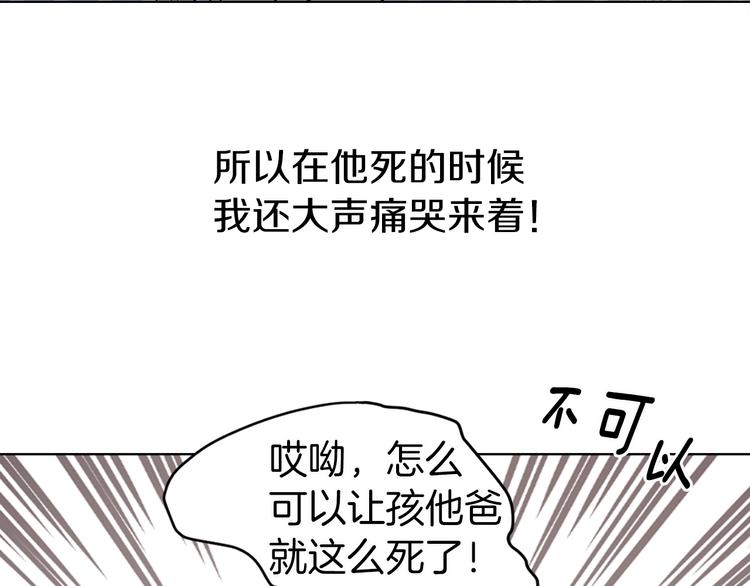 第3话 我真穿越了？18