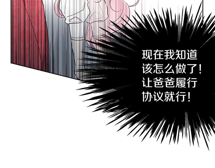 第4话 计划失败14