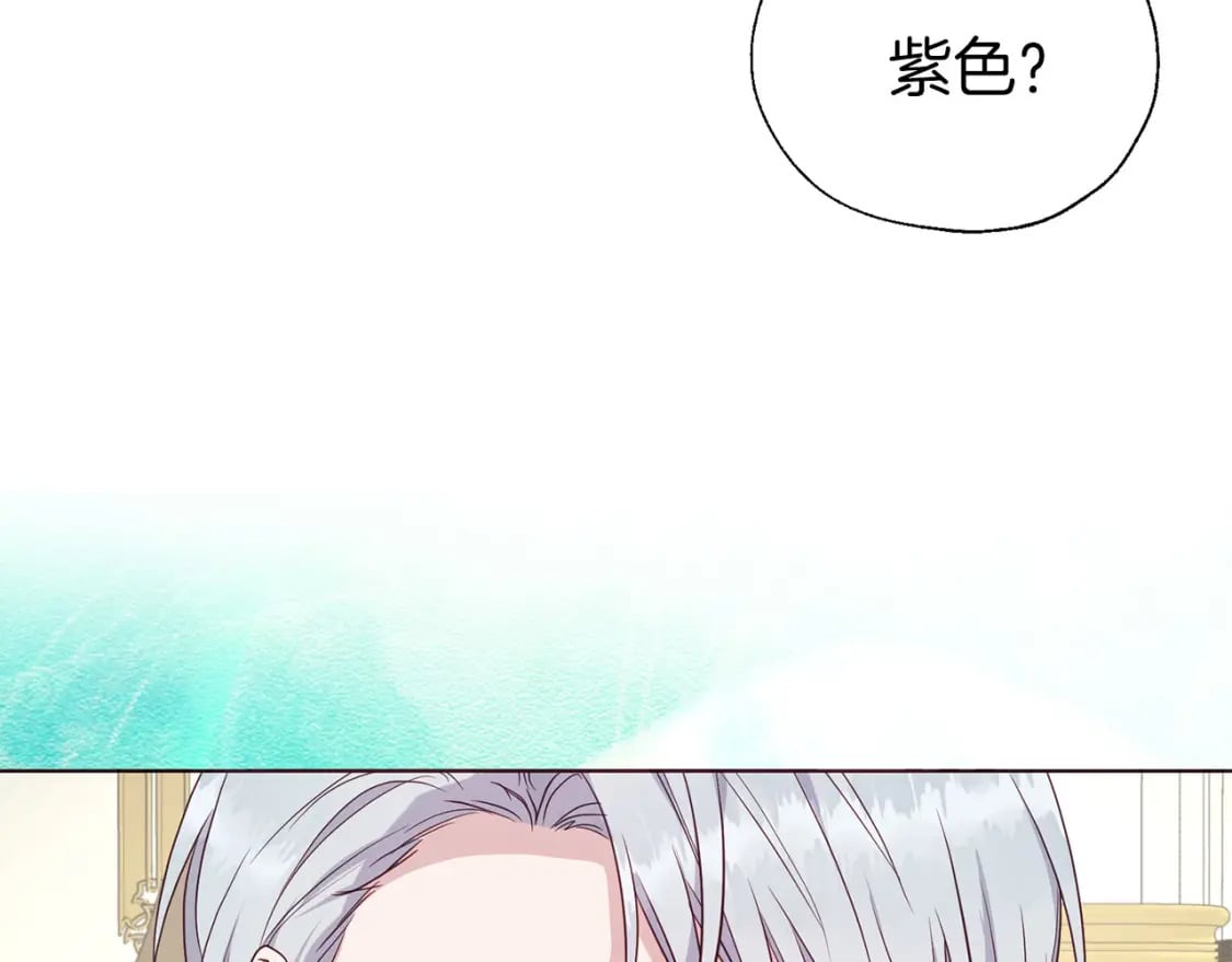第137话 可疑的陛下59