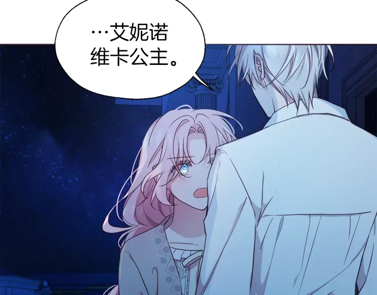 第52话 表明心意130