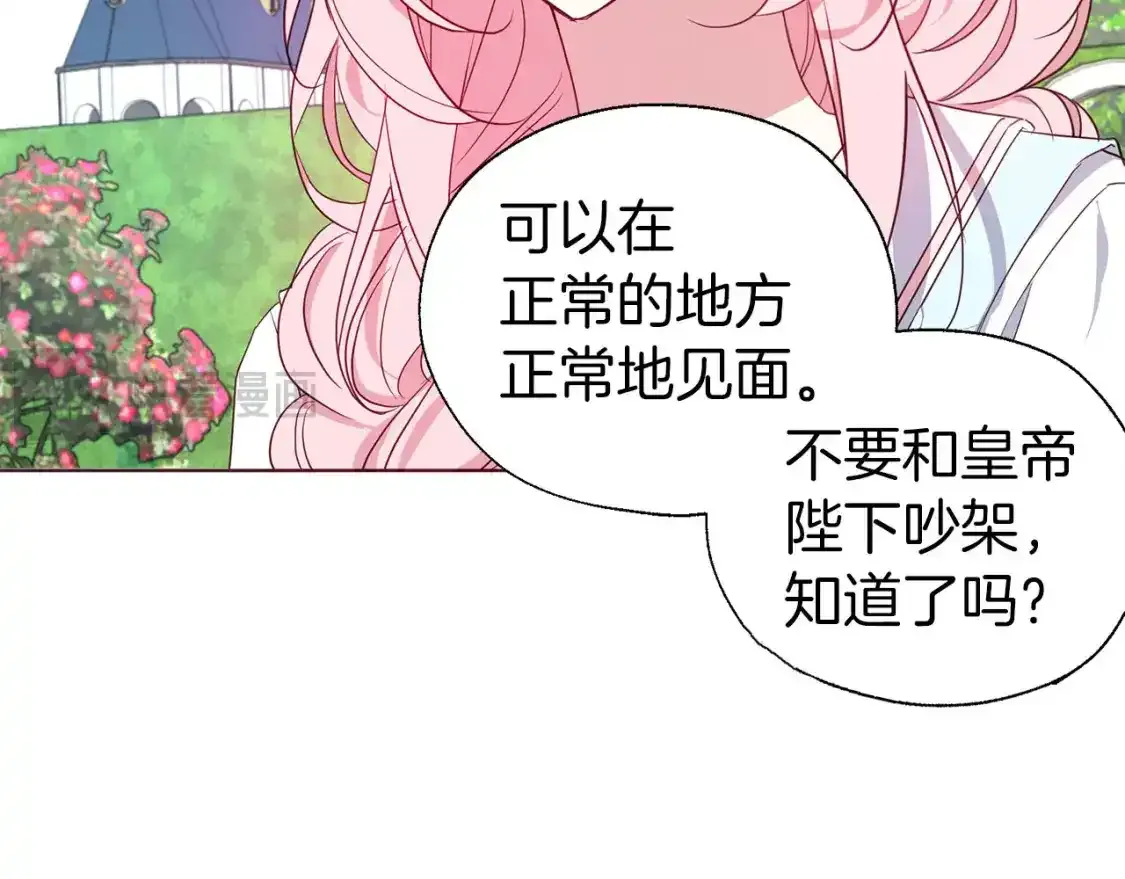 第138话 主动示好102