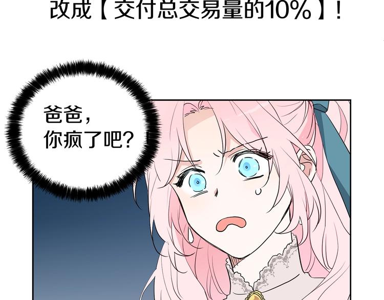 第4话 计划失败59