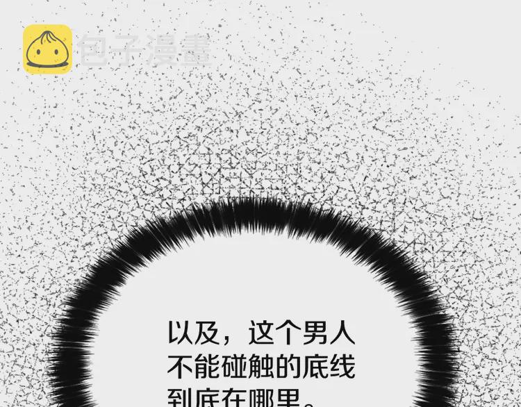 第19话 美男陷阱59