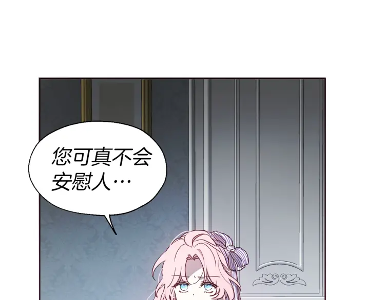 第39话 灵魂出窍？18