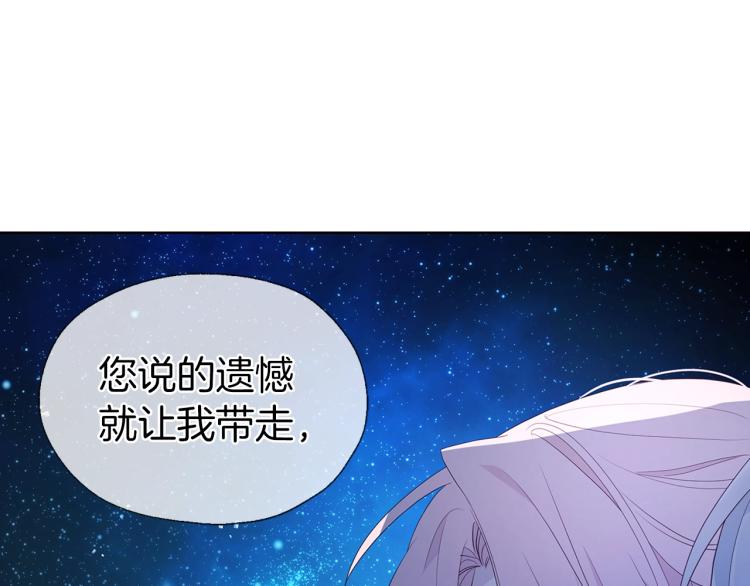 第二季完结篇 遗憾72