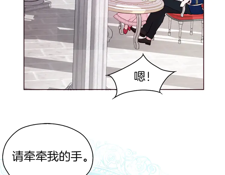 第19话 美男陷阱135
