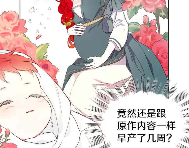 第36话 跟我结婚11