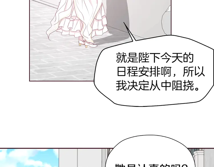 第22话 绑架陛下39