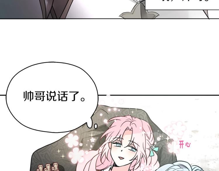 第6话 被皇帝抓走了88