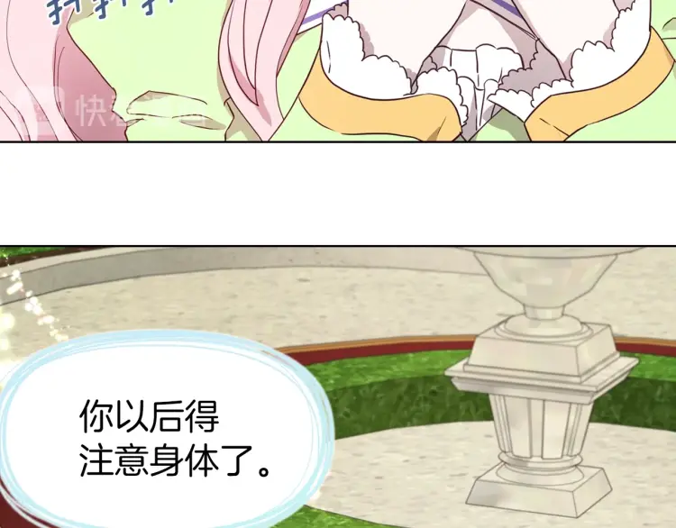 第38话 腿软109