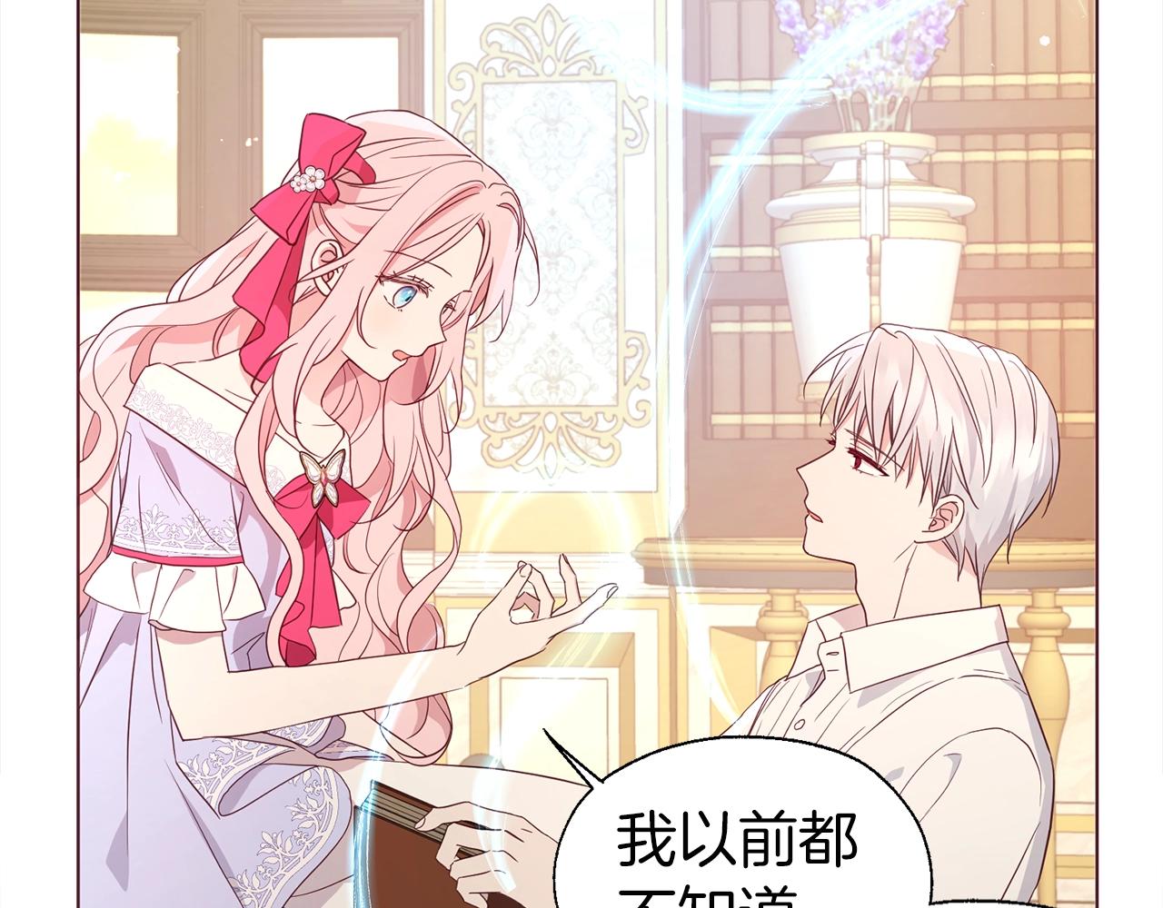 第91话 抱抱我80