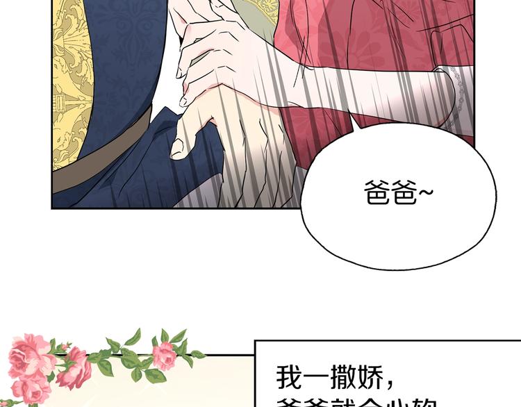 第3话 我真穿越了？133