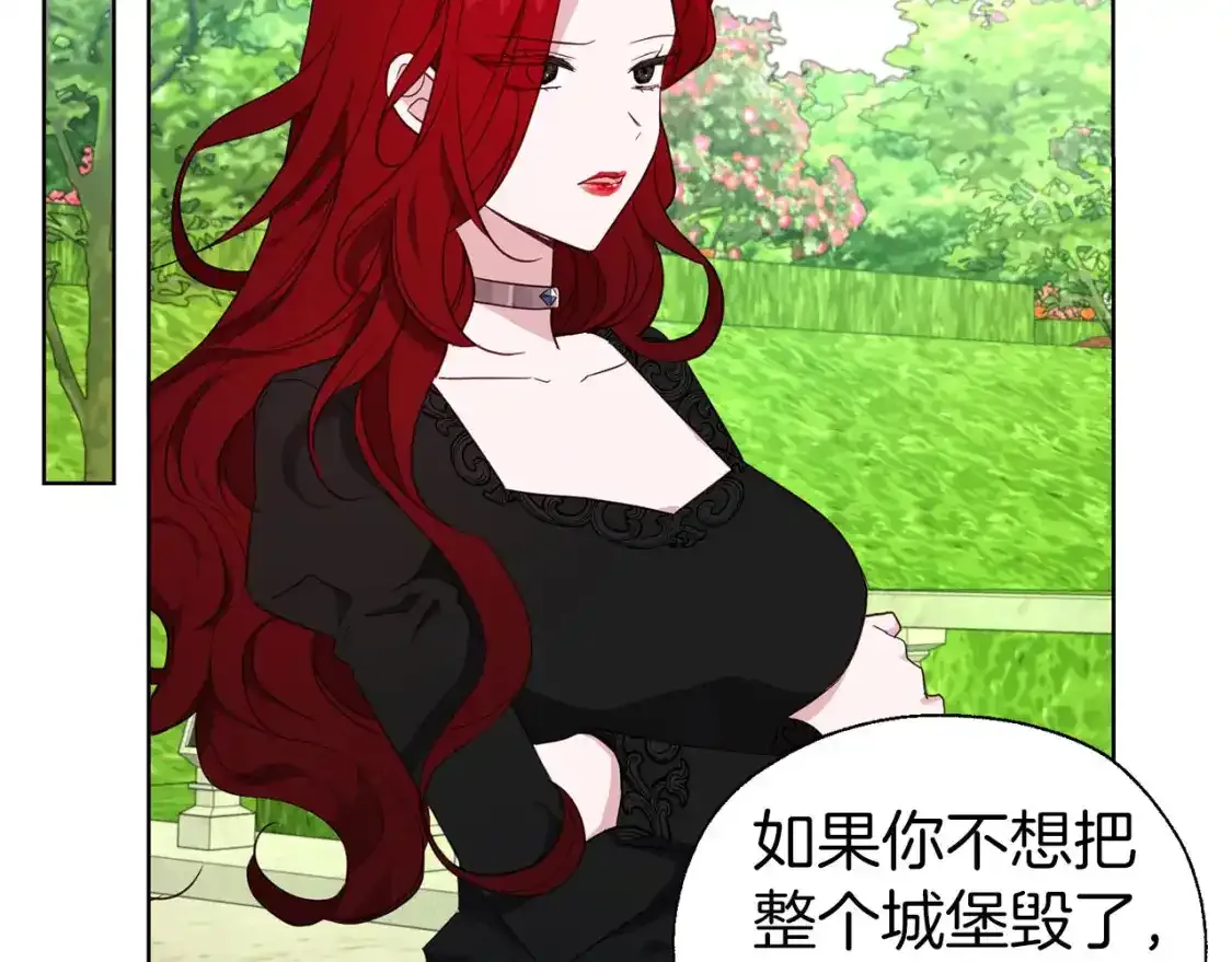 第138话 主动示好38