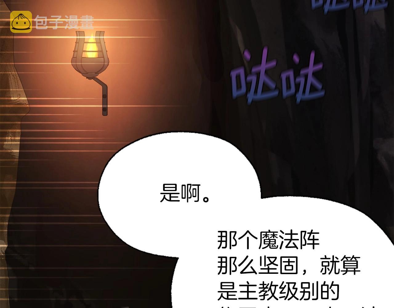 第112话 近在眼前的出口11