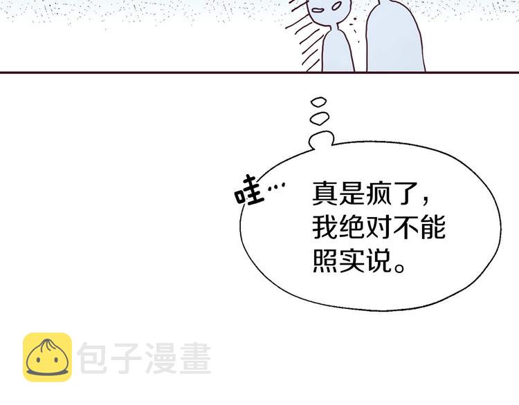第33话 迷恋他的味道44