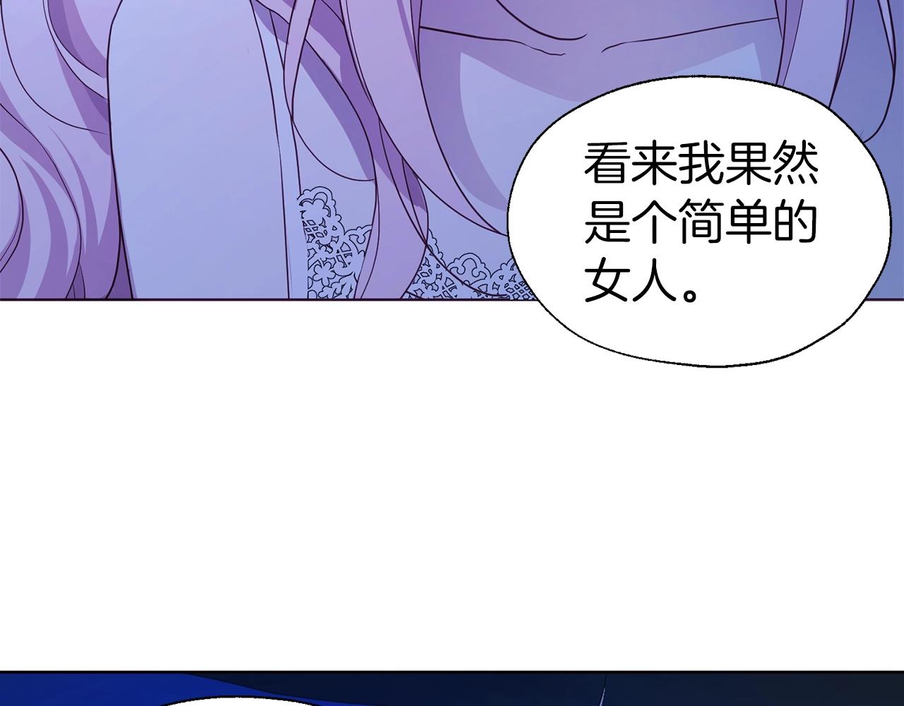 第87话 嫁给我67