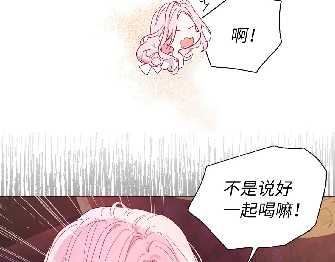 番外5 同床异梦86