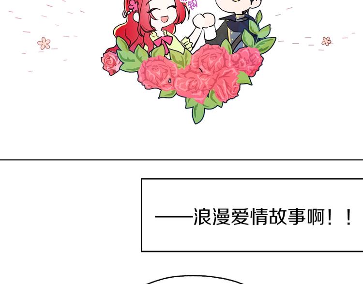 第3话 我真穿越了？74