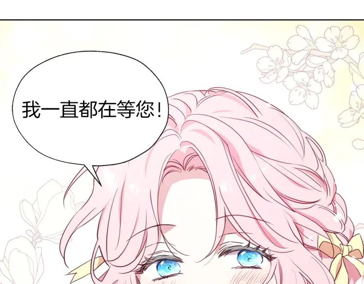 第36话 跟我结婚149
