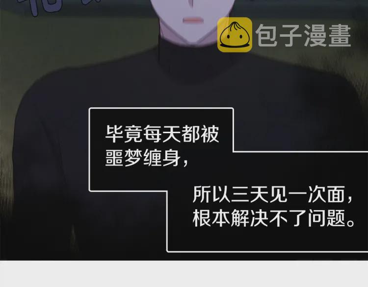 第一季完结篇 求你173
