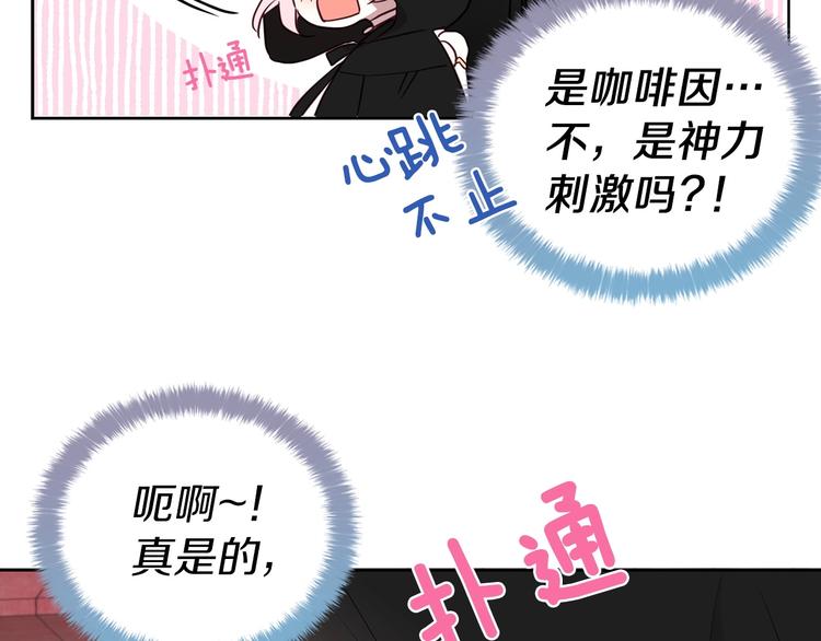 第25话 陛下吃醋了97