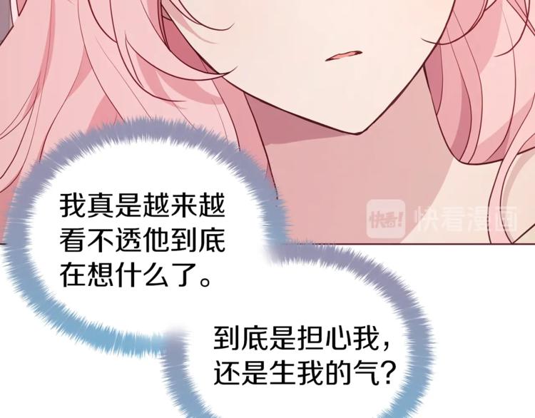 第45话 摇摆不定143
