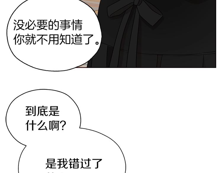 第26话 危机重重87