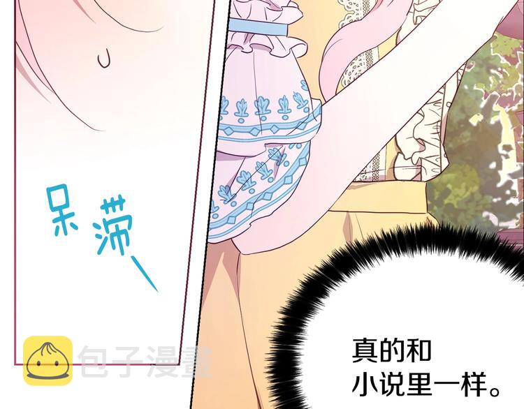 第13话 心痒痒????5