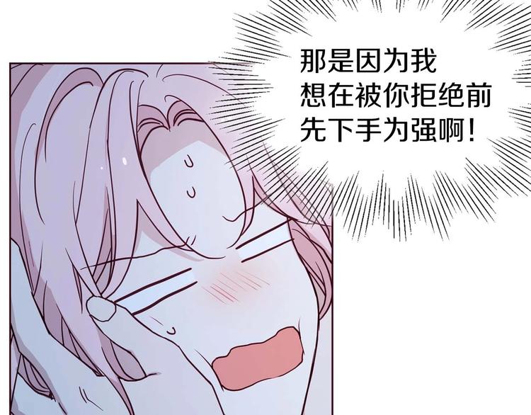 第33话 迷恋他的味道52