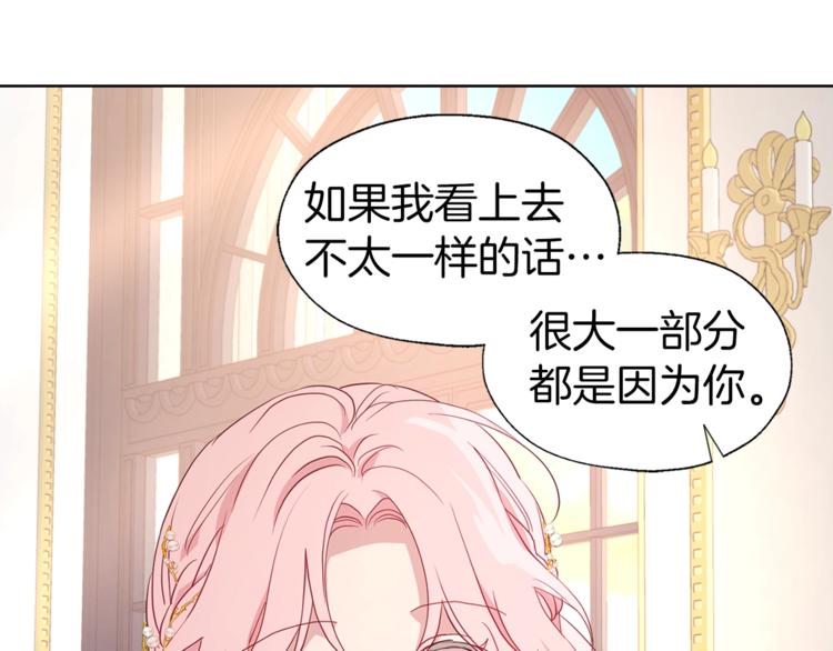 第45话 摇摆不定139