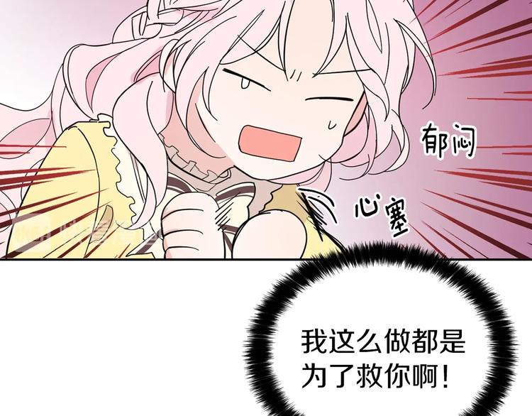第1话 跟我结婚吧！83