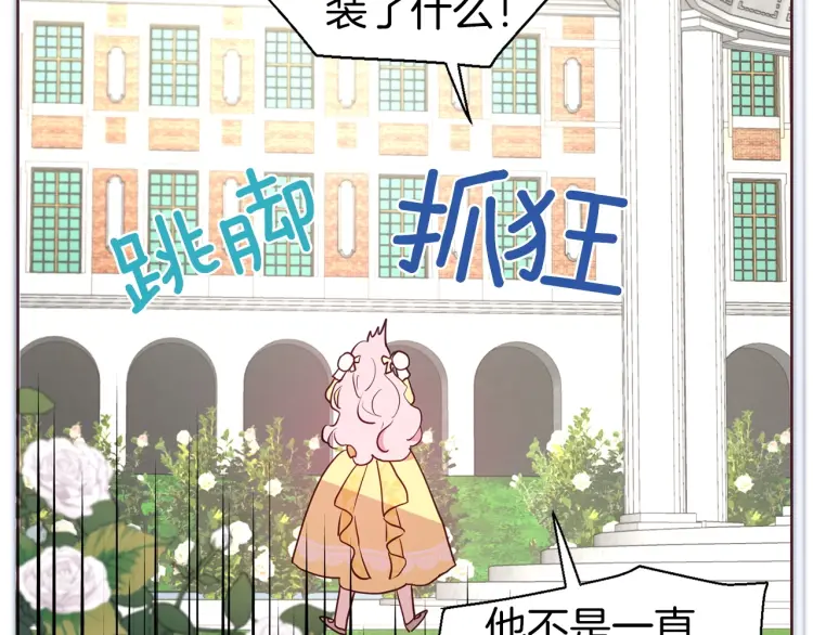 第37话 试着爱上她118