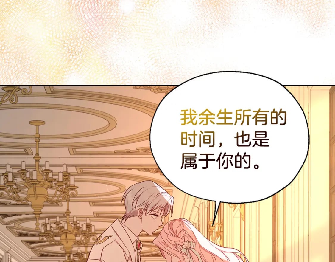 第139话 求婚138